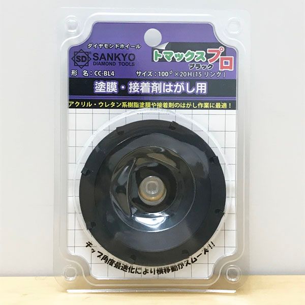 SANKYO|三京ダイヤモンド CC-BL4 トマックスプロ ブラック 塗膜 接着剤はがし 改修 コンクリート下地用 ●97774