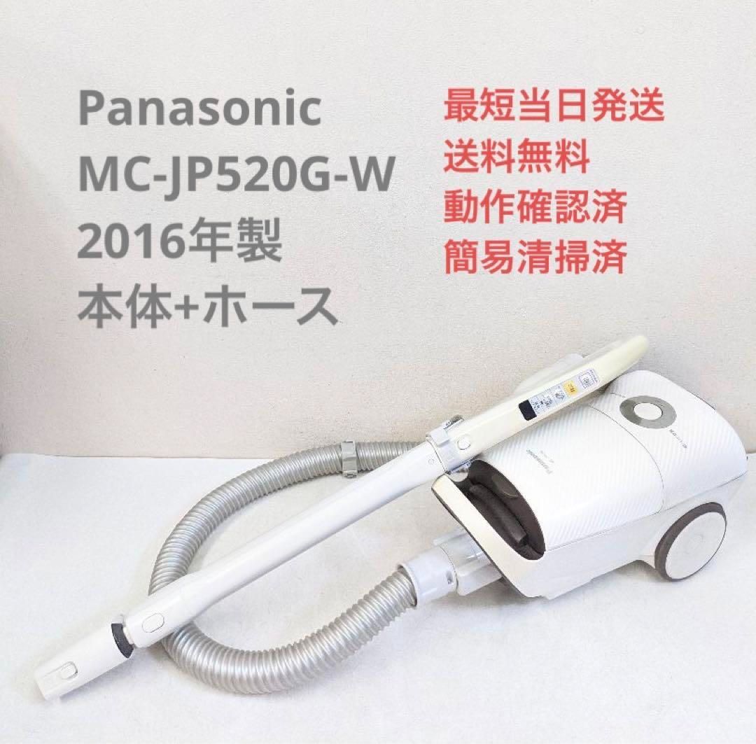 パナソニック 掃除機 Panasonic MC-SJP520G-W - 掃除機