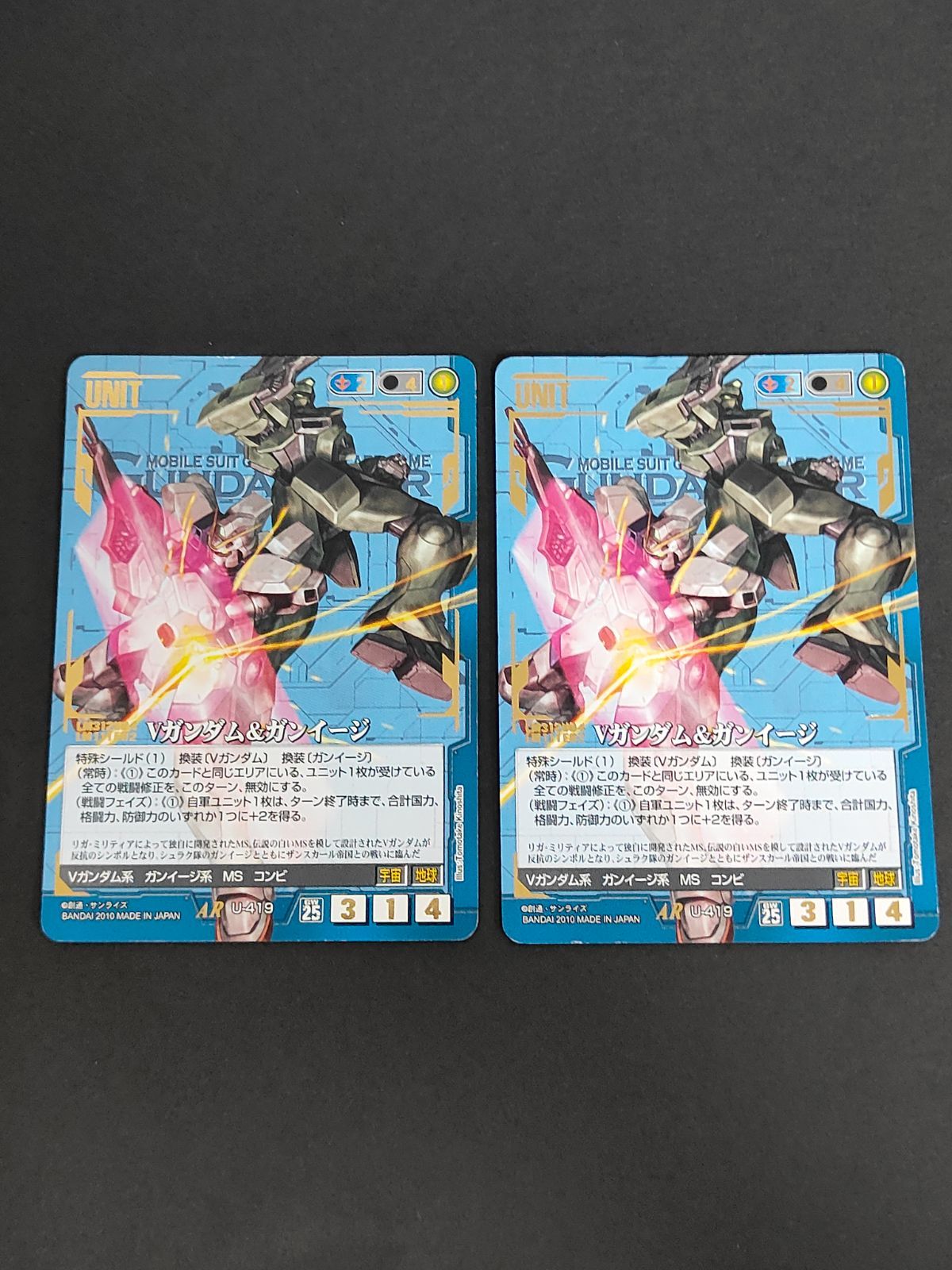 aca358 Vガンダム ガンイージ AR U-419 ガンダムウォー 旧