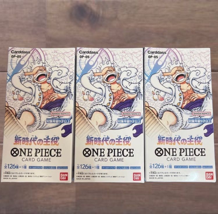 【新品未開封テープ付き】ONE PIECE カードゲーム 新時代の主役　3BOX