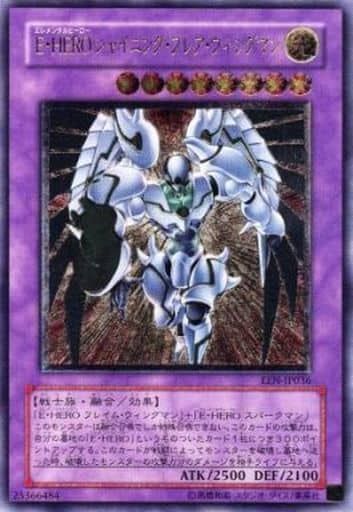 E・HERO シャイニング・フレア・ウィングマン【EEN-JP036 UL
