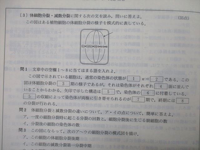 TS27-070 増進会/Z会 増進会旬報 基礎科理科 解答・解説編/化学 予習