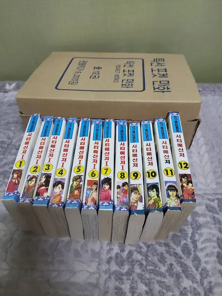 シティ 使者 全巻 手帳 コミック シティーハンター