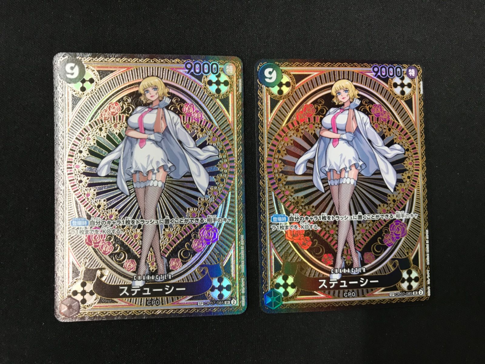 448 ワンピースカード ステューシー SP 2枚セット
