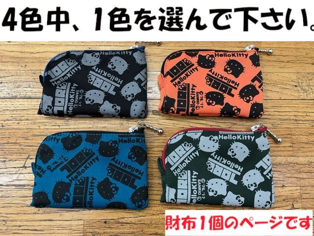 寅壱×ハローキティー コラボ財布 1個 小銭入 カード入れ 送料