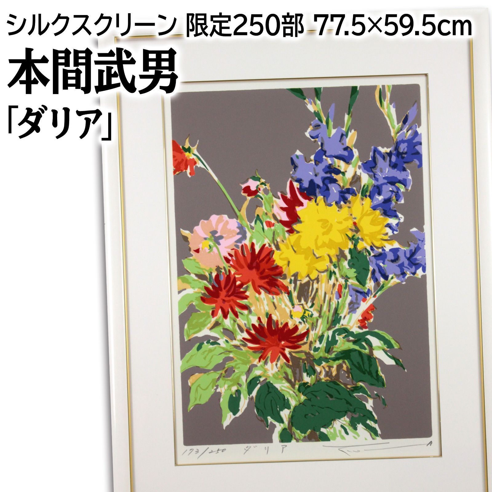 希少 絶版 新品 bow カーマガジンカバーイラスト集 【公式通販】