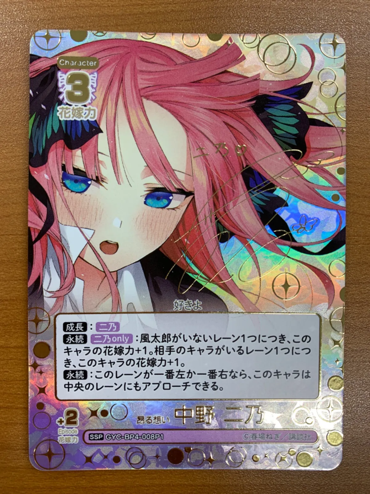 2025年最新】ヴァイスシュヴァルツ サイン psa10 二乃の人気アイテム