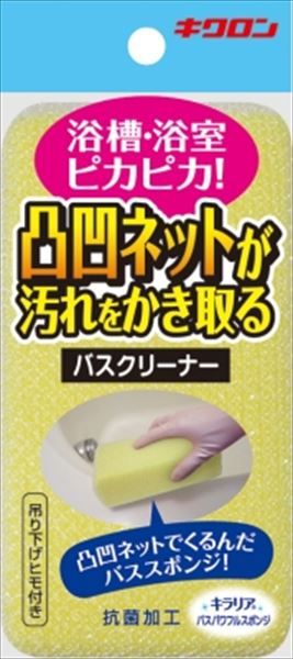 まとめ買い-60点セット キラリア バスパワフルスポンジ イエロー キクロン 掃除用品