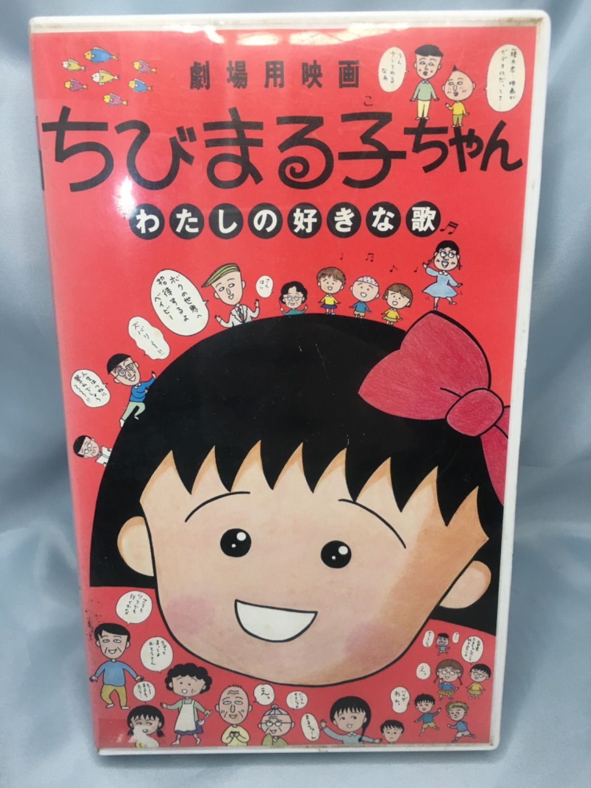 さくらももこ　ちびまる子　わたしの好きな歌　幻　アニメ　サントラ