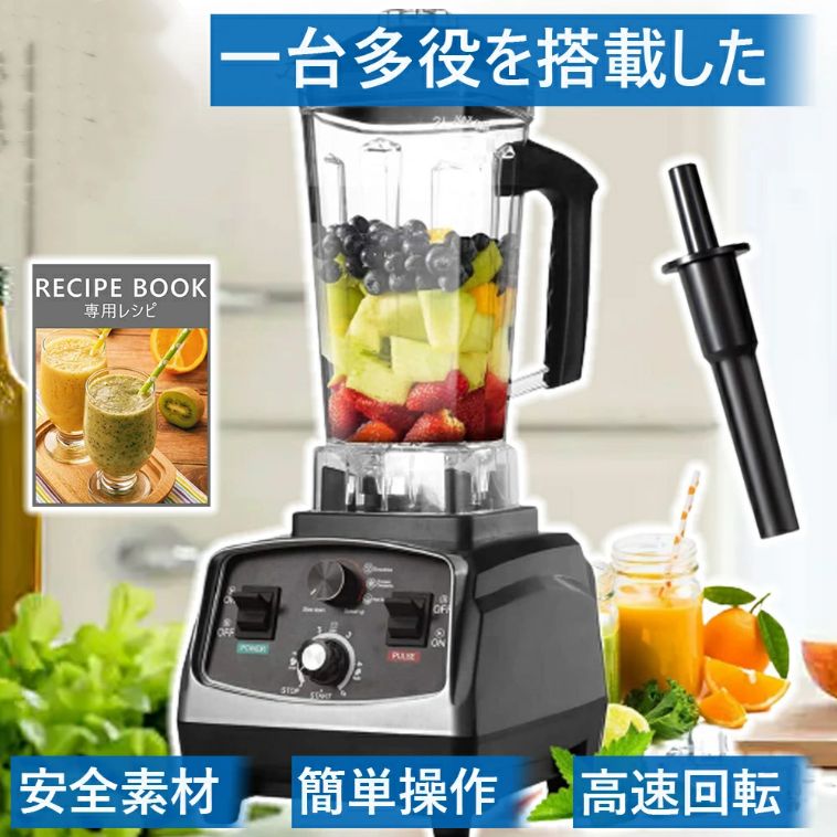 Amazon | BriSunshine ミキサー 大容量 業務用 2L タイマー機能