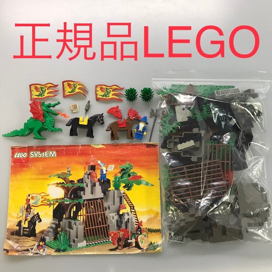 レゴ【未開封新品】6076 マジックドラゴンマウンテン