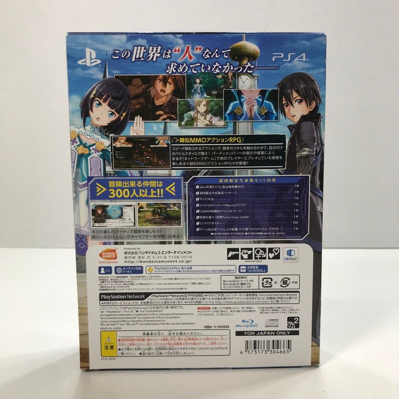 中古美品】 PlayStation4 PS4 プレイステーション4 プレステ4