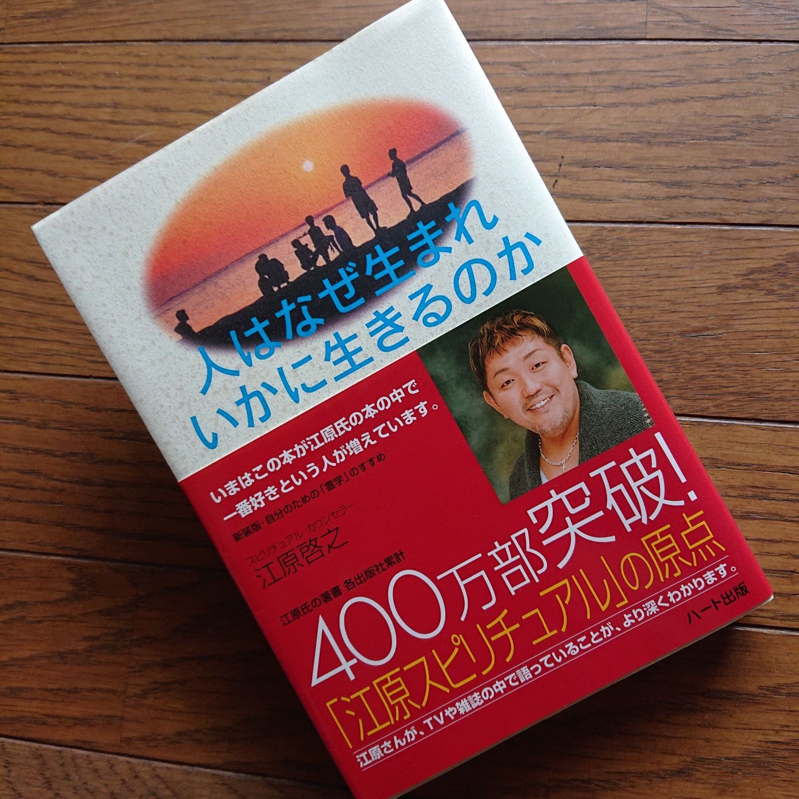 人はなぜ生まれいかに生きるのか - 人文