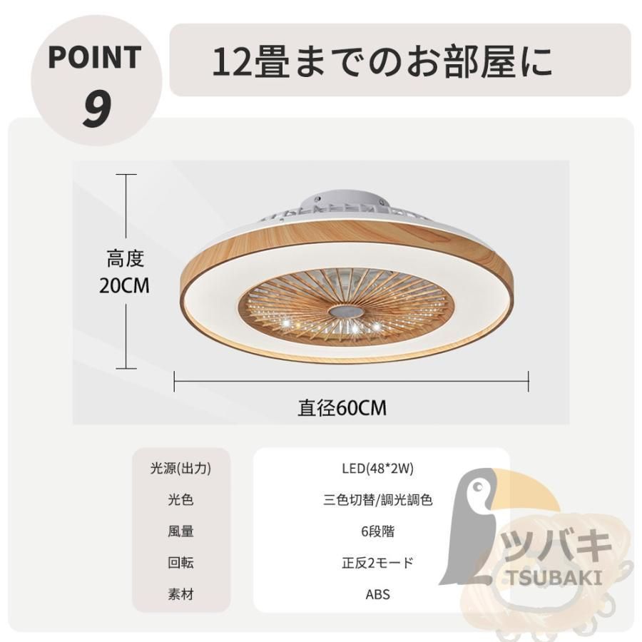 逆回転機能 調光調色