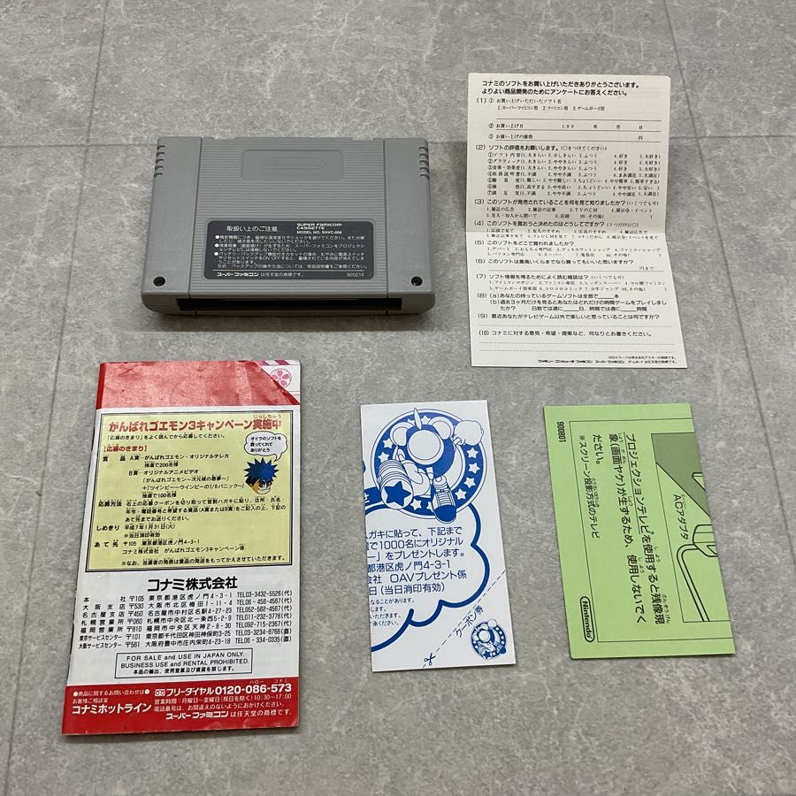 がんばれゴエモン 3体セット スーパーファミコン/スーファミ/SFC がんばれゴエモン3 獅子重禄