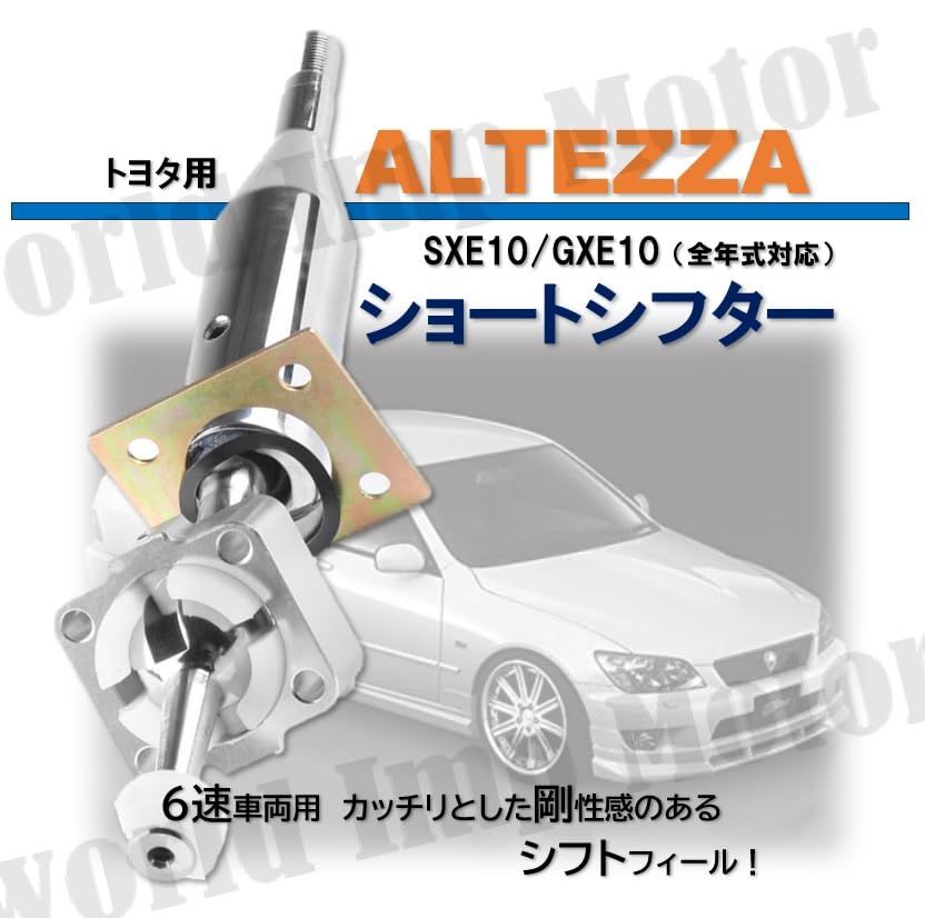 アルテッツァ SXE10 6速 マニュアルミッション