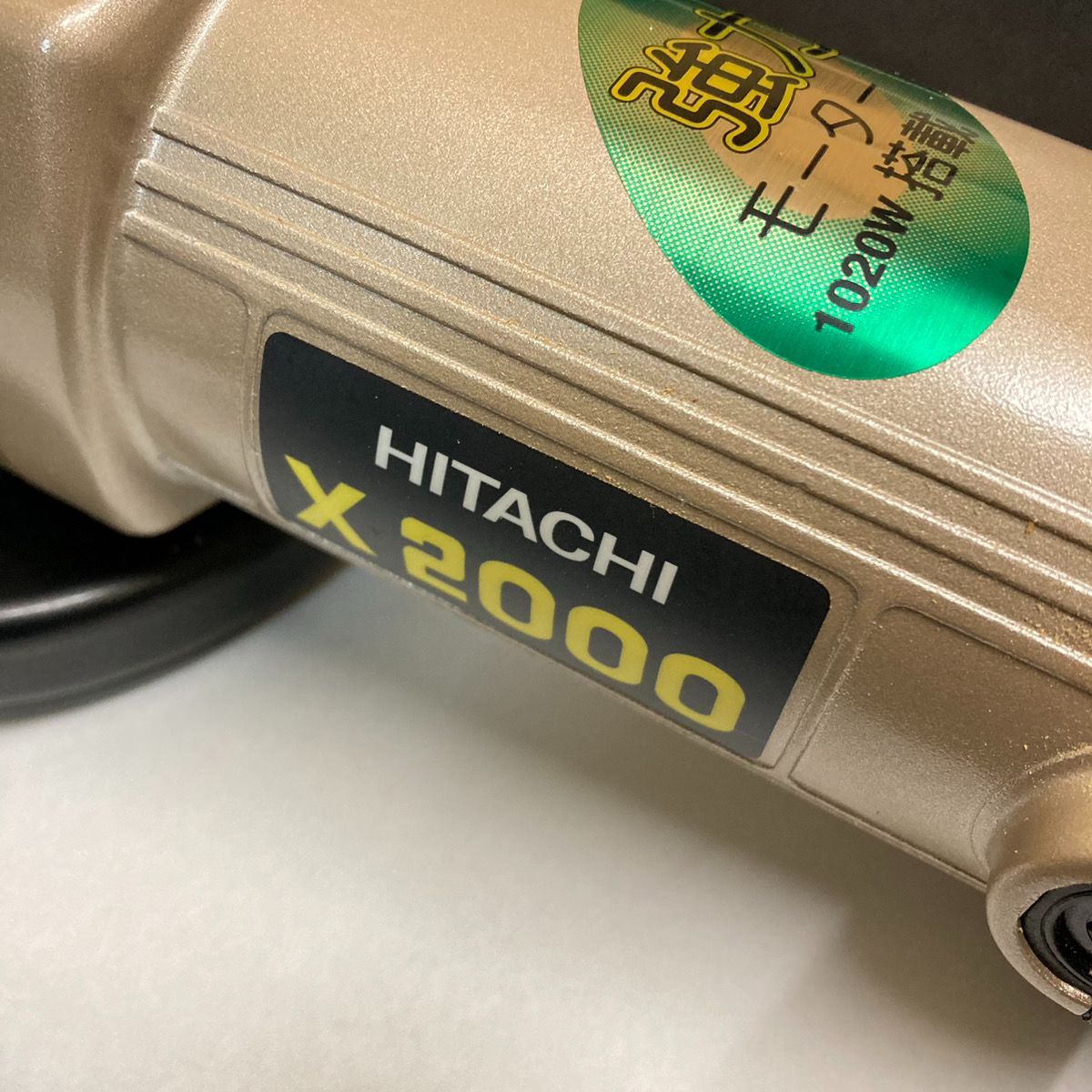 電気ディスクグラインダー 日立工機 X2000 ハイコーキ - メルカリ