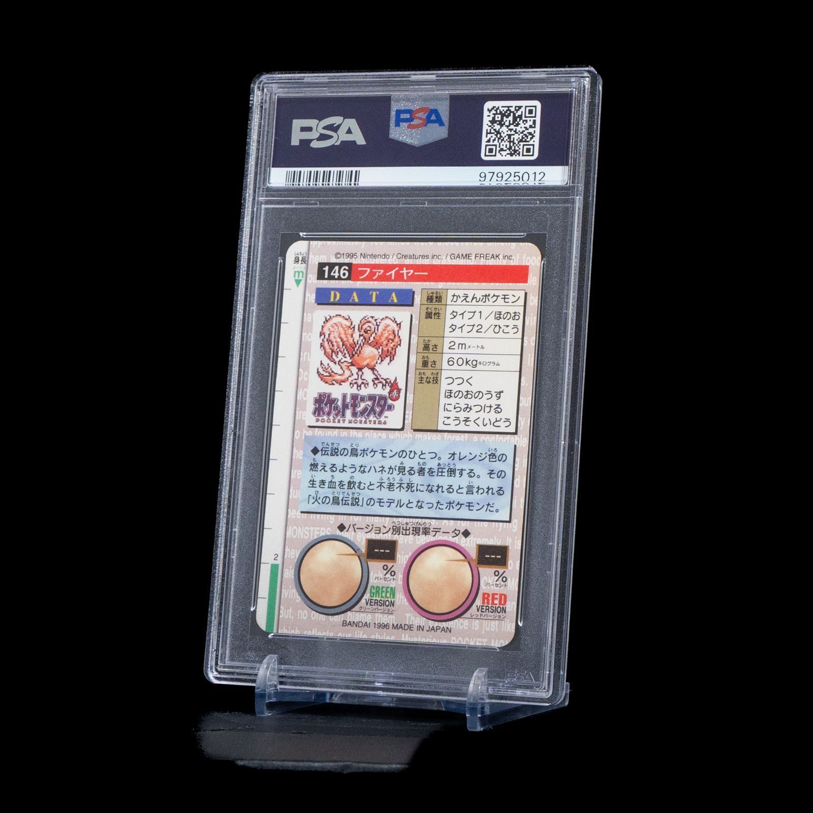 ポケモン カードダス ファイヤー 146 PSA9】ファイヤー (カードダス) #146 - メルカリ