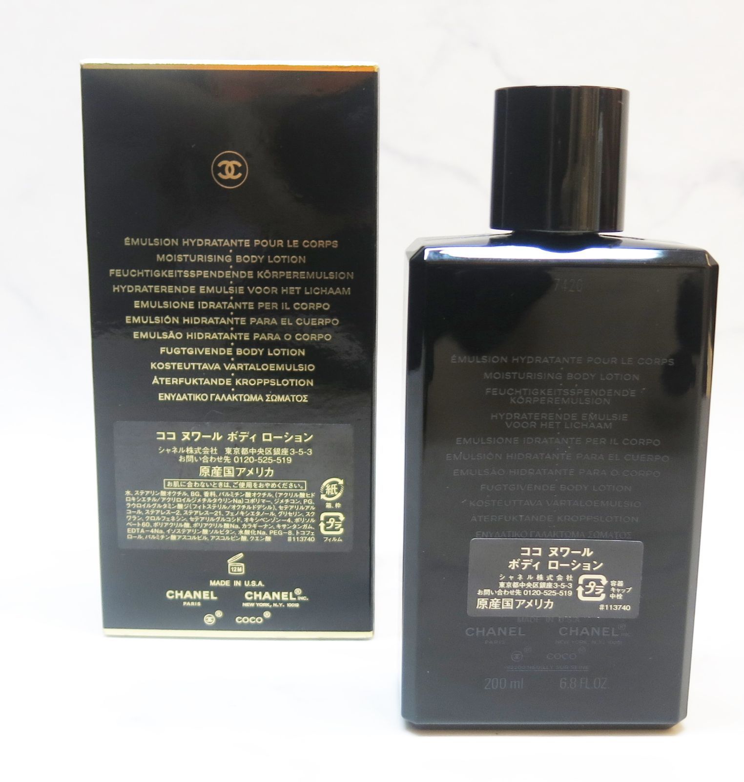 CHANEL COCO NOIR ボディローション 200ml CHANEL(シャネル) COCO NOIR ココ ヌワール ボディ ローション 200ml