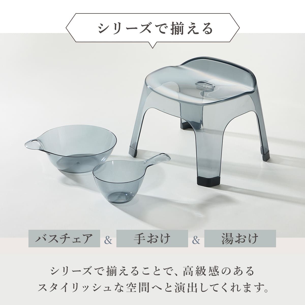 座面高さ35cm 風呂