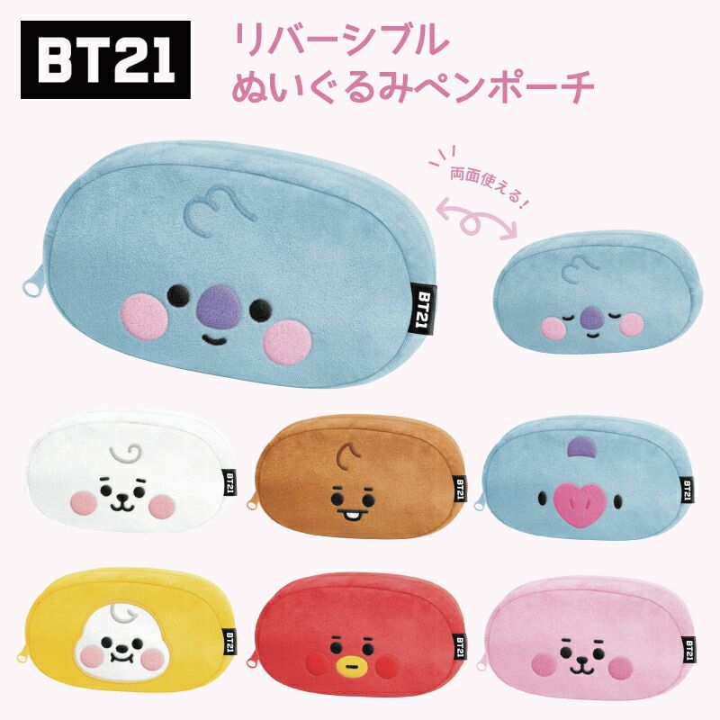 bt21 BT21 5周年記念マスコット　パープル　チミー　クッキー　タタ bt21 BT21 5周年記念マスコット パープル チミー クッキー タタ