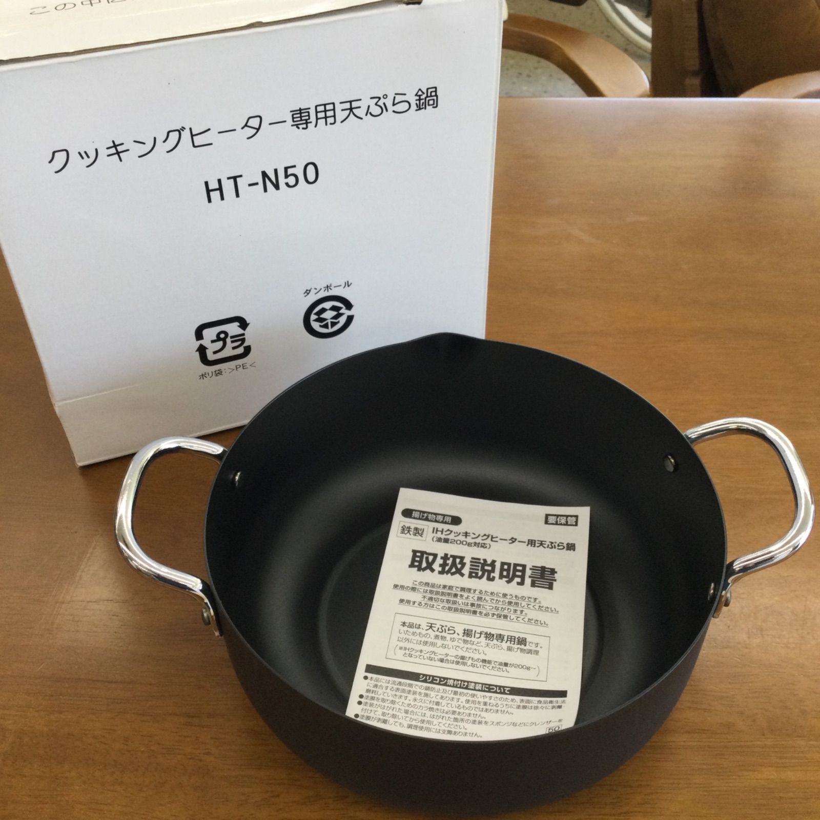 新品未使用 鉄製 IHクッキングヒーター用天ぷら鍋 - メルカリ