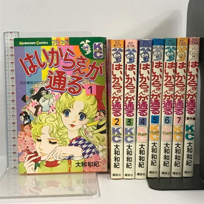 大和和紀「はいからさんが通る」全巻（1〜7巻・番外編） - メルカリ
