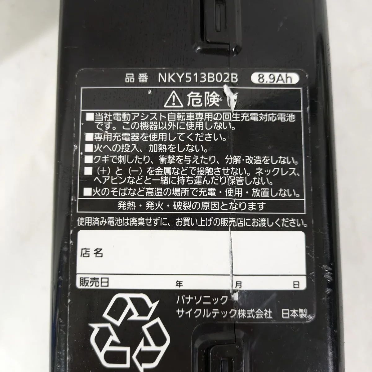 Panasonic パナソニック リチウムイオンバッテリー8.9Ah Panasonic/電動アシスト自転車用のリチウムイオンバッテリー8.9Ah