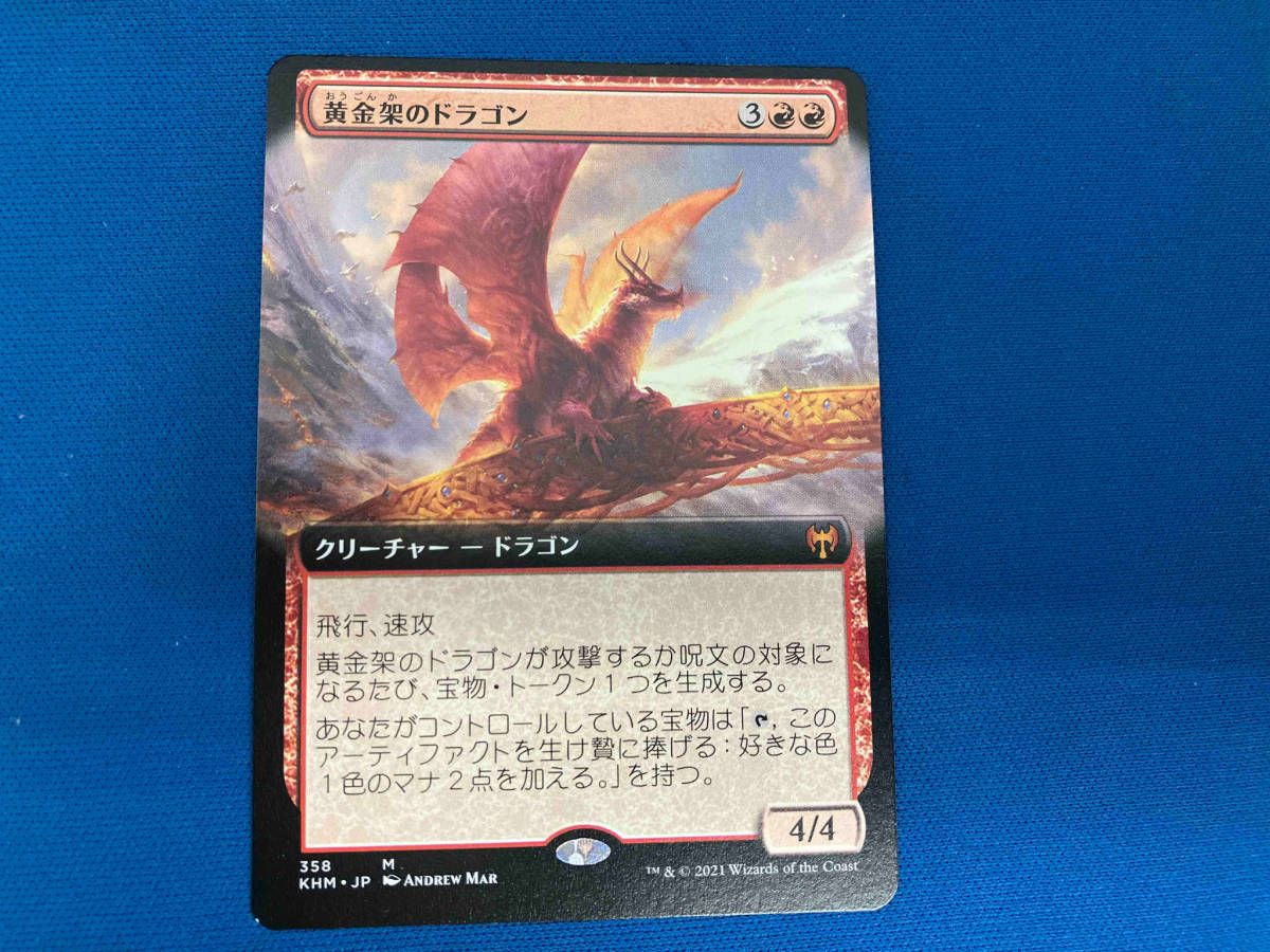 黄金架のドラゴン(フルアート) M マジック：ザ・ギャザリング