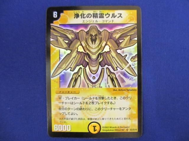 浄化の精霊ウルス PSA9 - pompanobeachelks.com