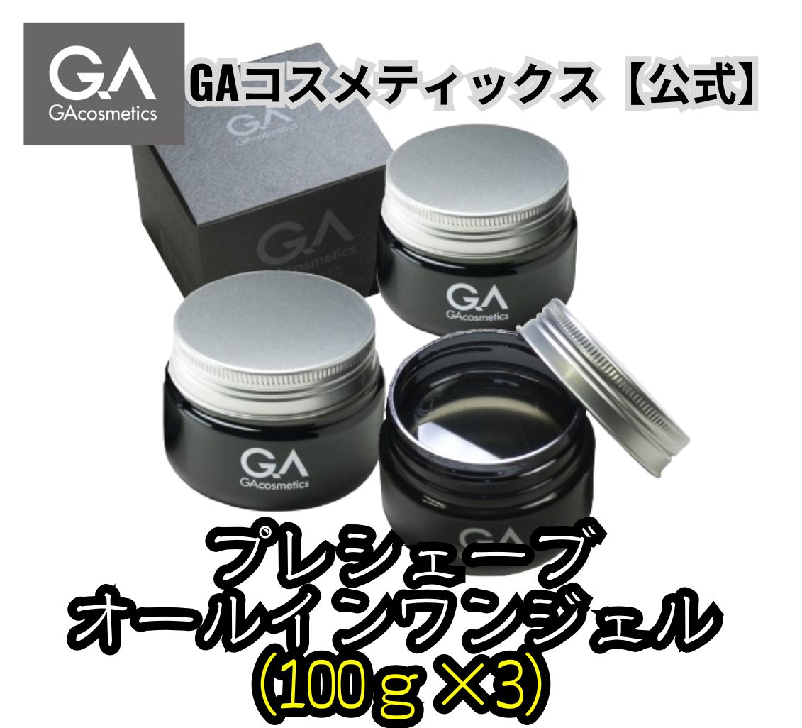 お得！ラメンテEGフォーカスセット売り】エッセンス＆EGフォーカス