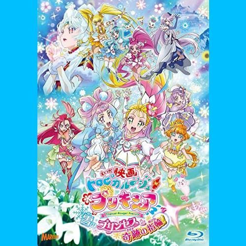 在庫処分】特装版[Blu-ray] 雪のプリンセスと奇跡の指輪! プリキュア