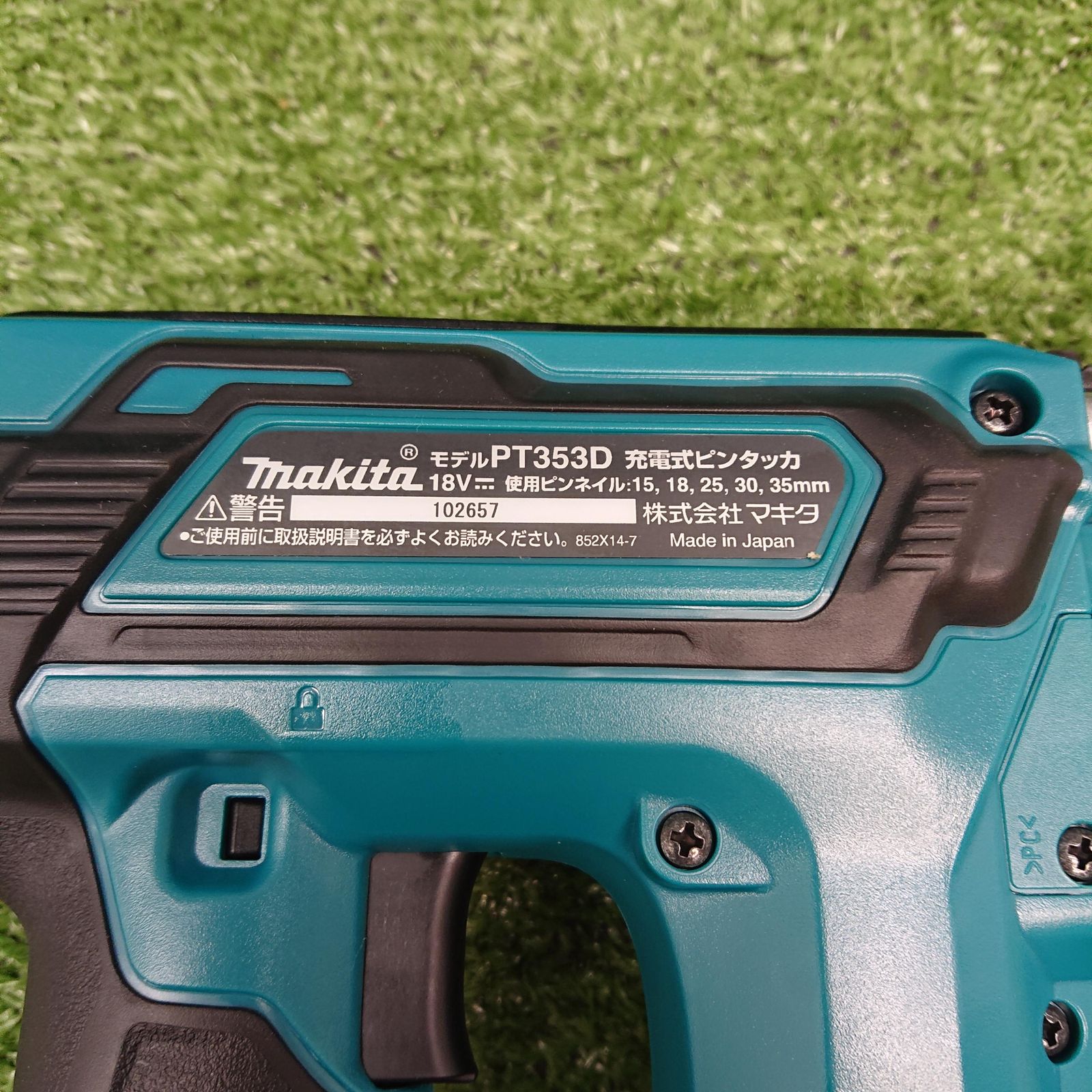 充電式ピンタッカ