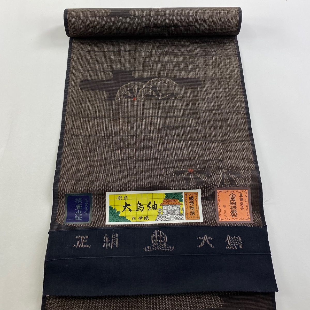 反物 秀品 紬 証紙 ヱ霞 源氏車 焦茶色 正絹