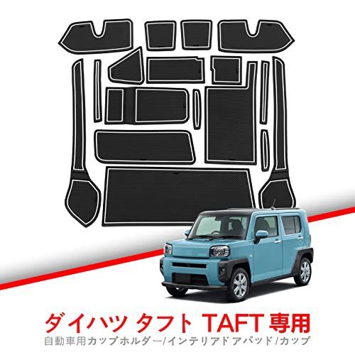 ホワイト ダイハツ タフト TAFT LA900S LA910S ポケットマット ノンスリップマット R2.06現行 ゴムマット 内装パーツ ラバー マット コンソールマット 車種 インテリア アクセサリー 17枚 白 - メルカリ