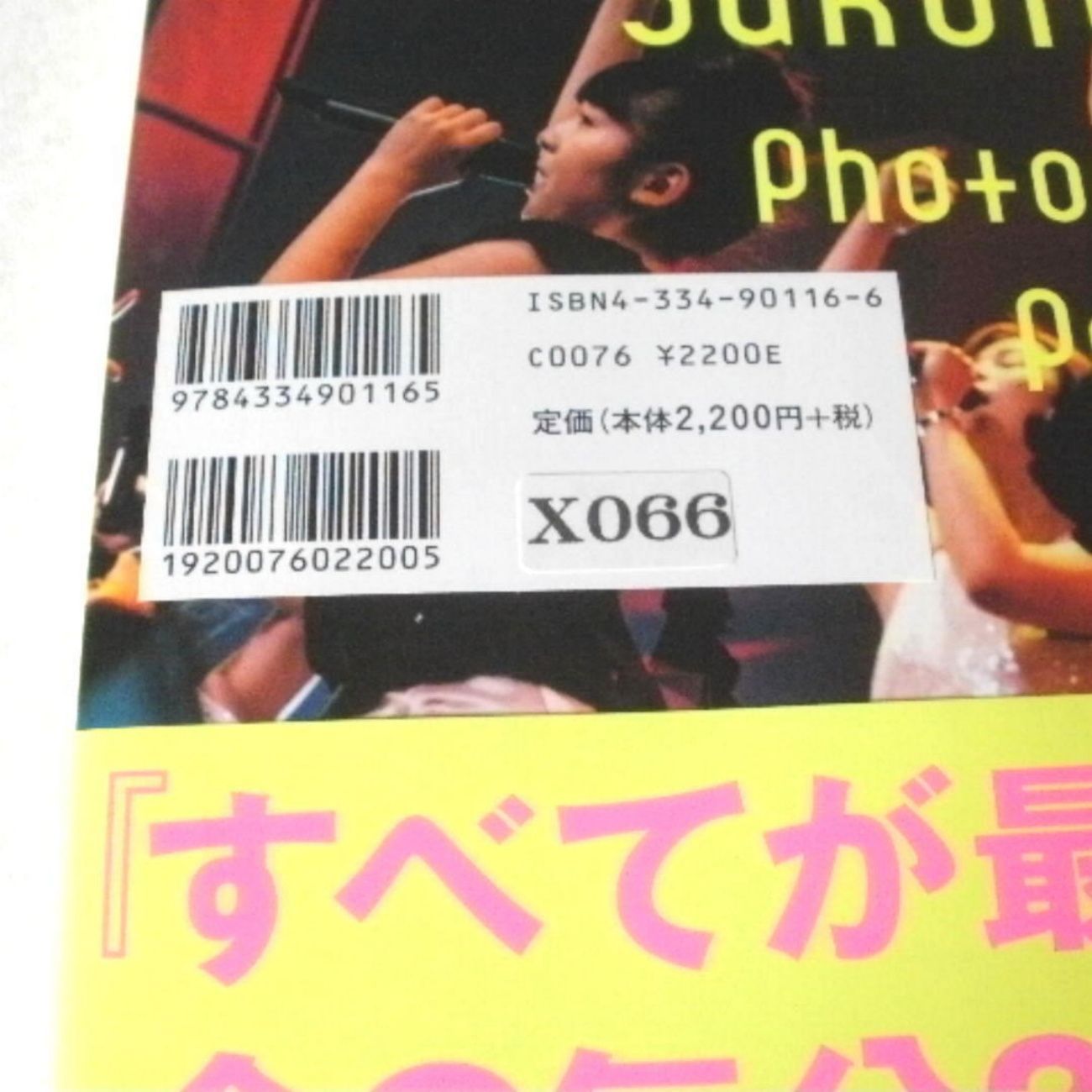 ★モーニング娘★アドベンチャー　モーニング娘。おとめ組さくら組写真集★ 写真集/ 本、雑誌/女性タレント★X066