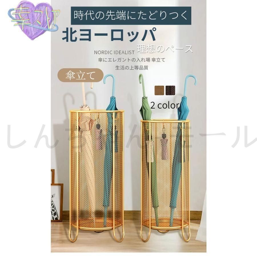 傘立て アンブレラ スタンド メッシュ かさたて 玄関 大容量 シンプル 傘スタンド 玄関雰囲気 フォルム ロッド エントランス 丈夫がっしり