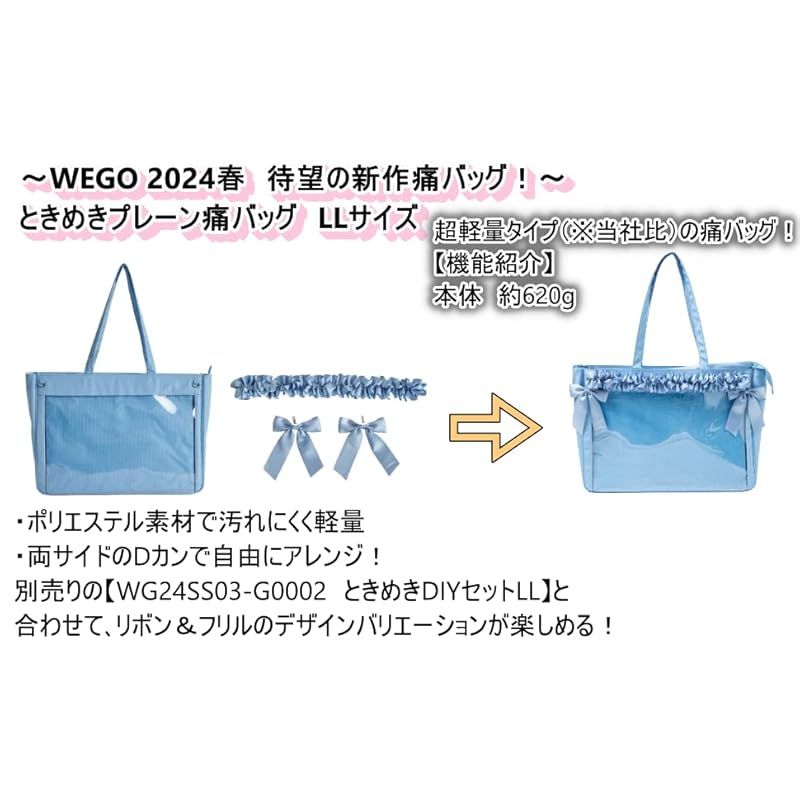 新着商品】[ウィゴー] 痛バッグ 痛バ 【LLサイズ】 ときめき