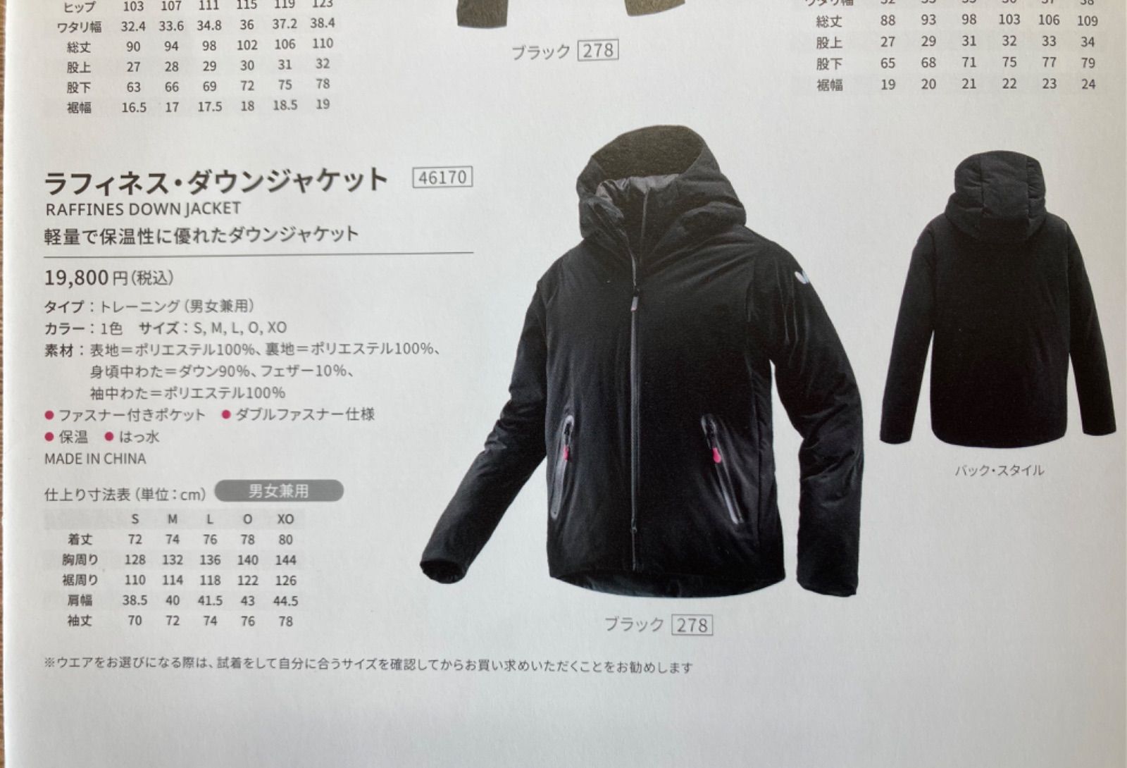 バタフライ ラフィネス ダウンジャケット 新品未使用 - メルカリ