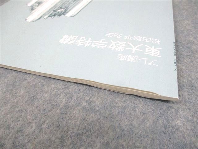 東進ハイスクール 東京大学 東大特進コース 東大数学特講