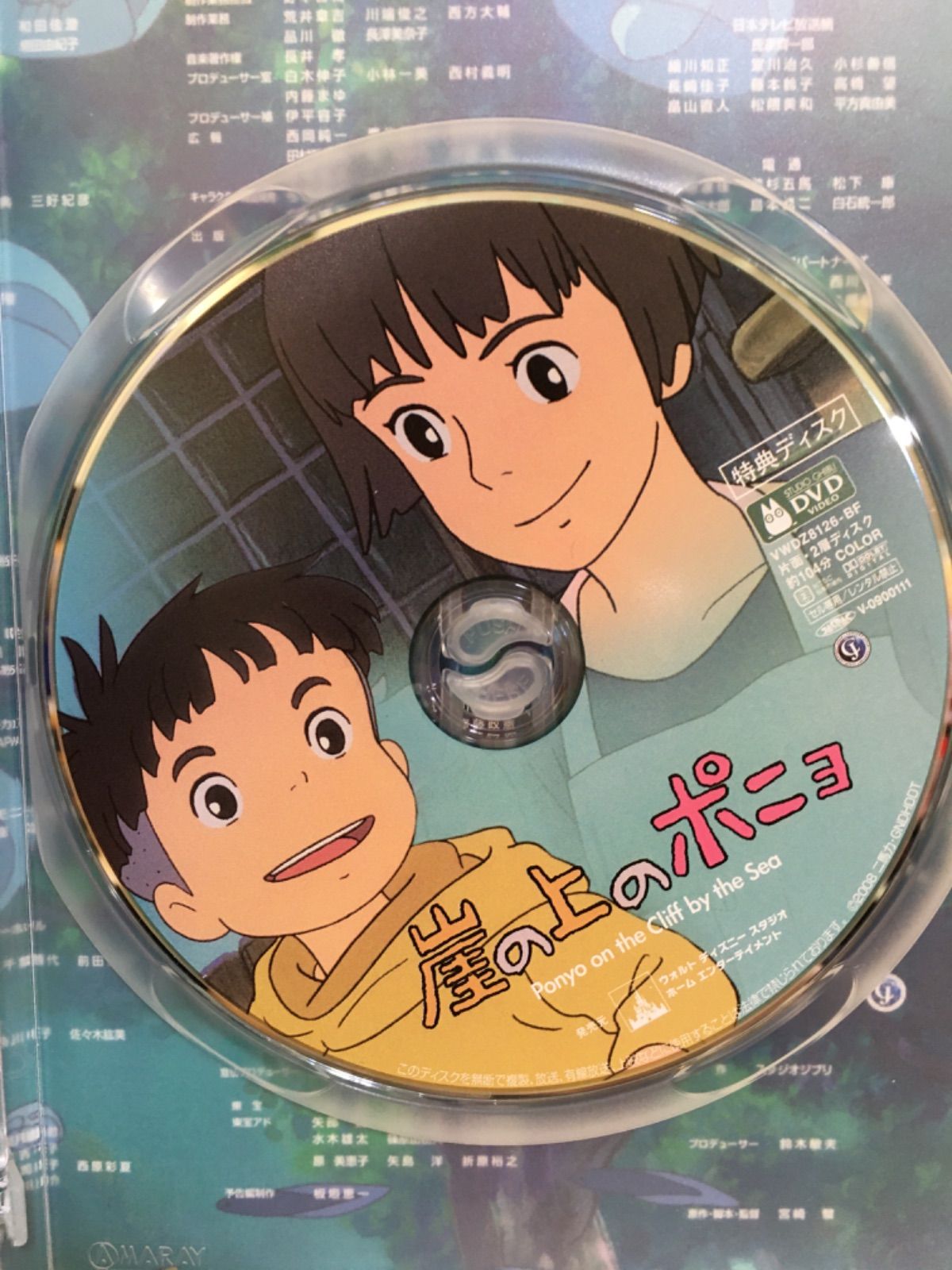 崖の上のポニョ [DVD] 宮崎駿 - メルカリ