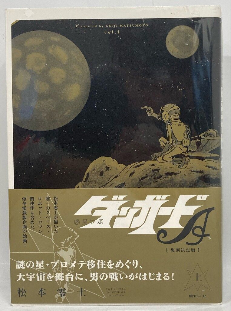 復刊ドットコム