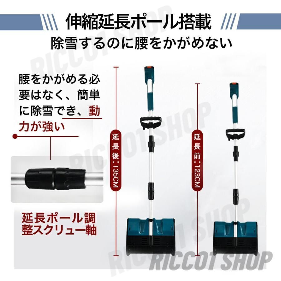 電動除雪機除雪機充電式21Vバッテリー*2家庭用除雪器具雪かき18Vマキタバッテリー対応スコップ電動除雪幅30cmコードレス電動除