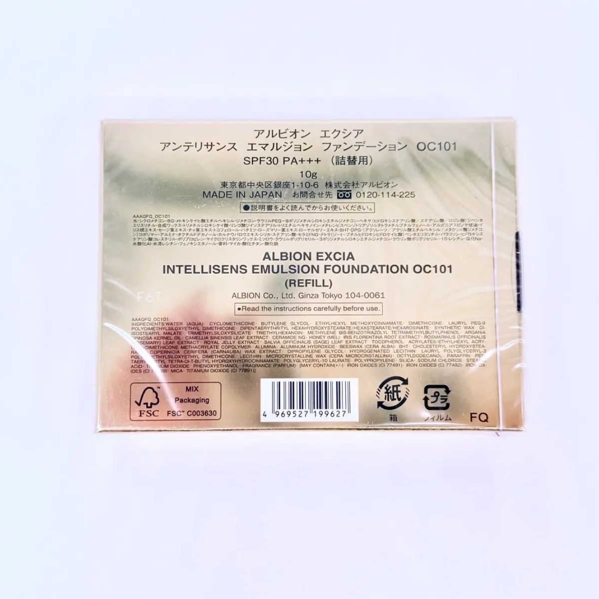 アルビオン アンテリサンス