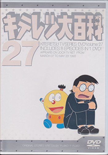 キテレツ大百科 DVD 27 【公式通販】