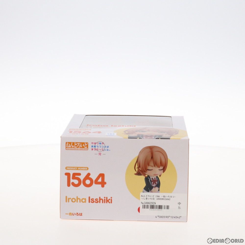 ねんどろいど 1564 一色いろは(いっしきいろは) やはり俺の青春