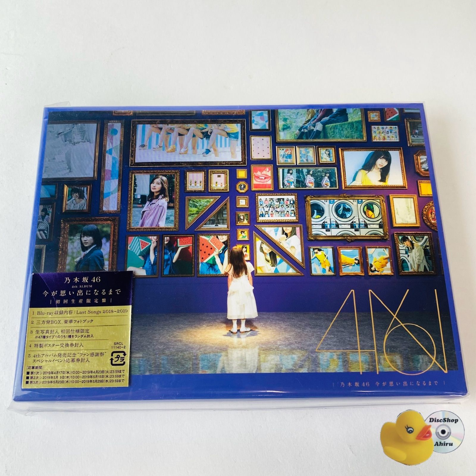 乃木坂46 白石麻衣 今が思い出になるまで CD封入 生写真 3種