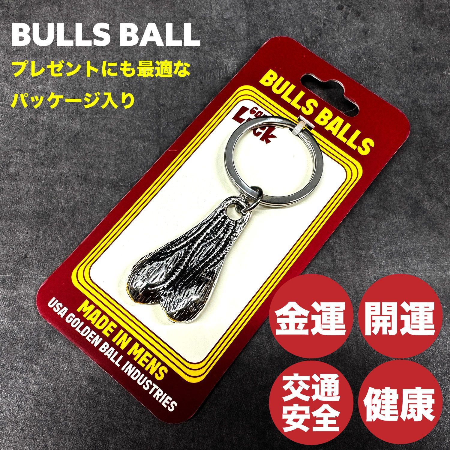 スタッズキーホルダー　USブルズボール　CALEE 415 clothing ブルズボール キーホルダー calee crimie