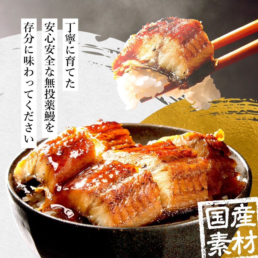 蒲焼き