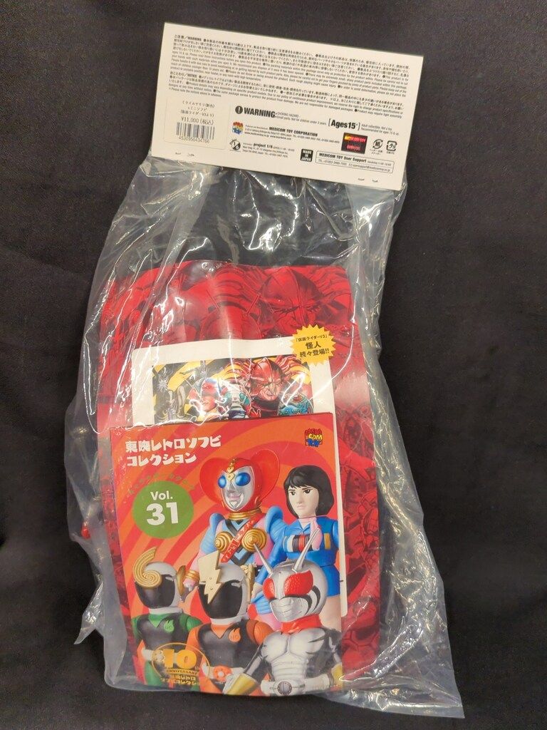 メディコム トイ 東映レトロソフビ ミサイルヤモリ 新色 ミニソフビ